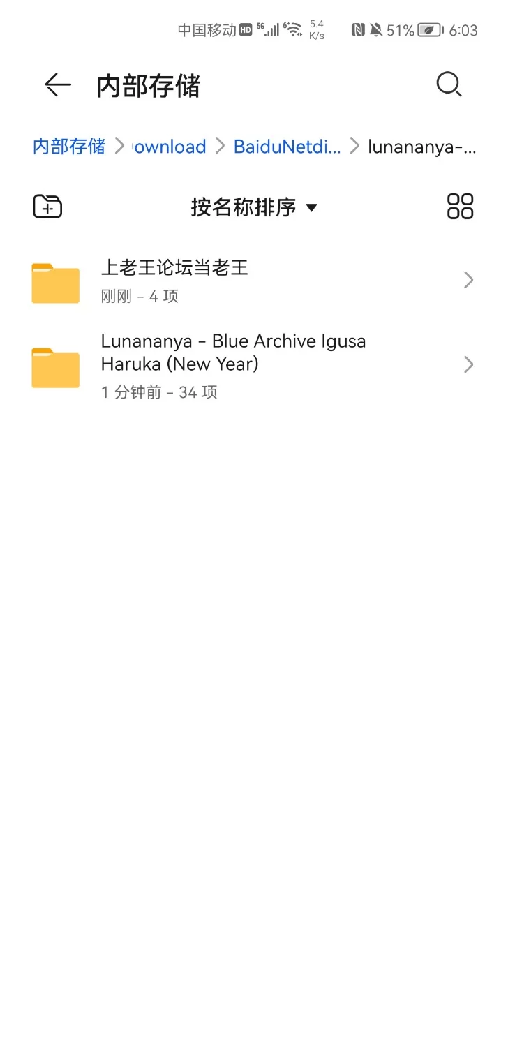 国产coser lunananya 蔚蓝档案 伊草遥香【34P+214.78M】