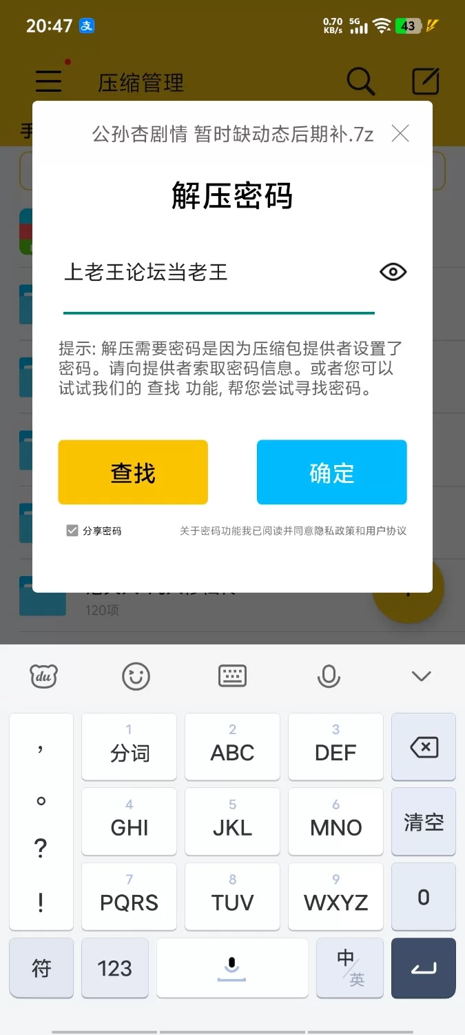 动漫 凡人修仙传公孙杏剧情图文【450+p+1.68】