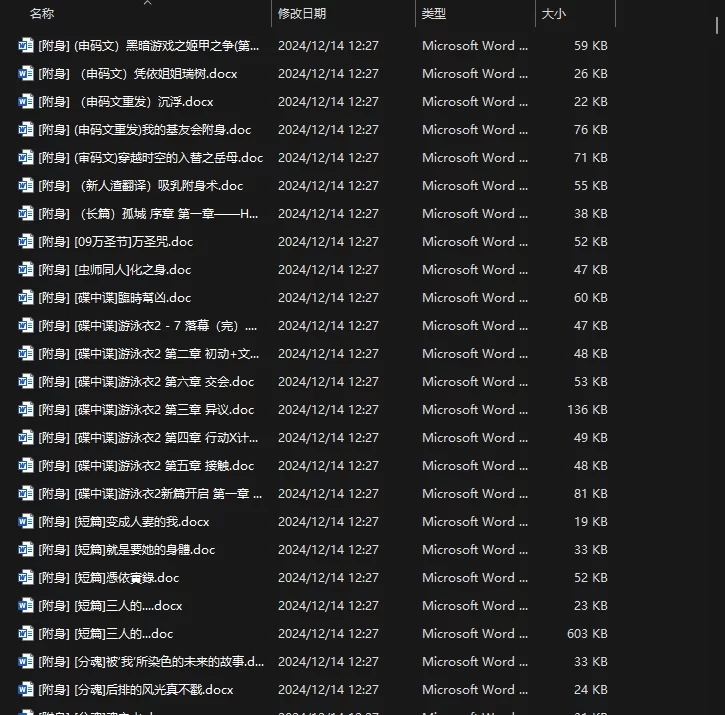 合集 cdbook至24年8月-附身R18文合集【+47.4MB】
