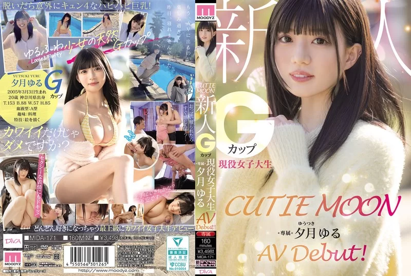 中文字幕 MIDA-171 新人来袭！G罩杯現役女大学生专属AV出道 夕月ゆる[【1v+3.7GB】