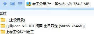 福利姬 九曲Jean NO.101 祸国 生日限定【50P5V+764MB】