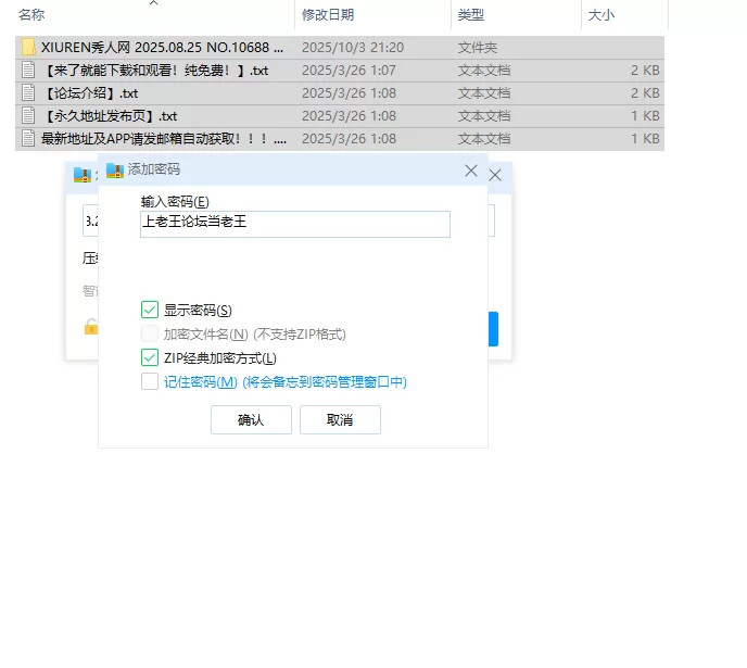 国产模特 XIUREN秀人网 2025.08.25 NO.10688 唐安琪 黑色制服黑色丝袜双眼r【71P+665.96M】