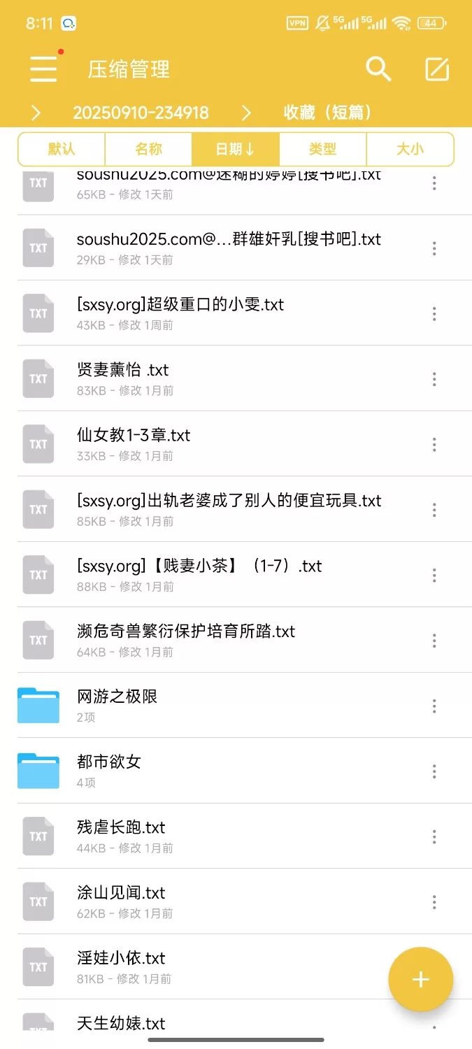 另类重口 一些比较重口的小短篇【+1.3mb，解压后2.2mb】