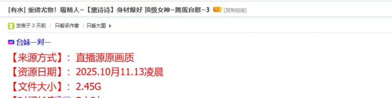 合集 ⏪某房付费解锁⏩重磅尤物！吸精人~ 黛诗诗  跳蛋自慰~【2V/3P+2.45GB】