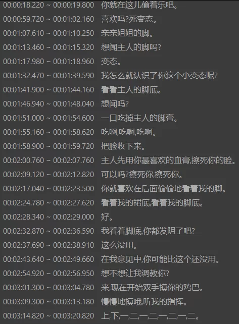 美腿/足控 抖音清一+推特转转 jk反差骚脚剧情倒计时【10v+1.8g】