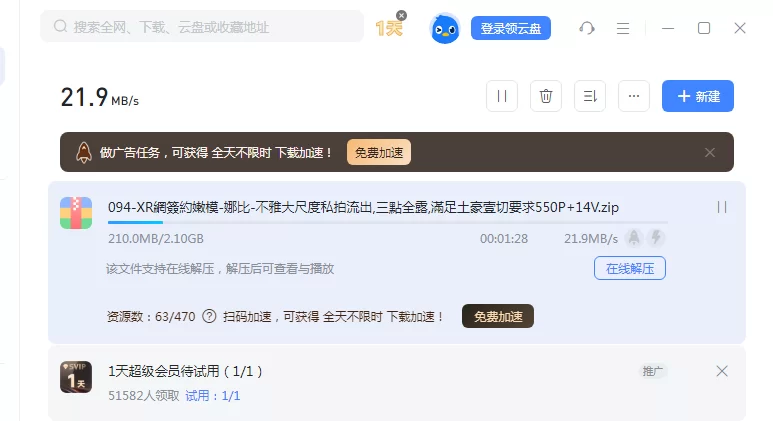XR網簽約嫩模-娜比-不雅大尺度私拍流出,三點全露,滿足土【550P+14V+2.1GB】