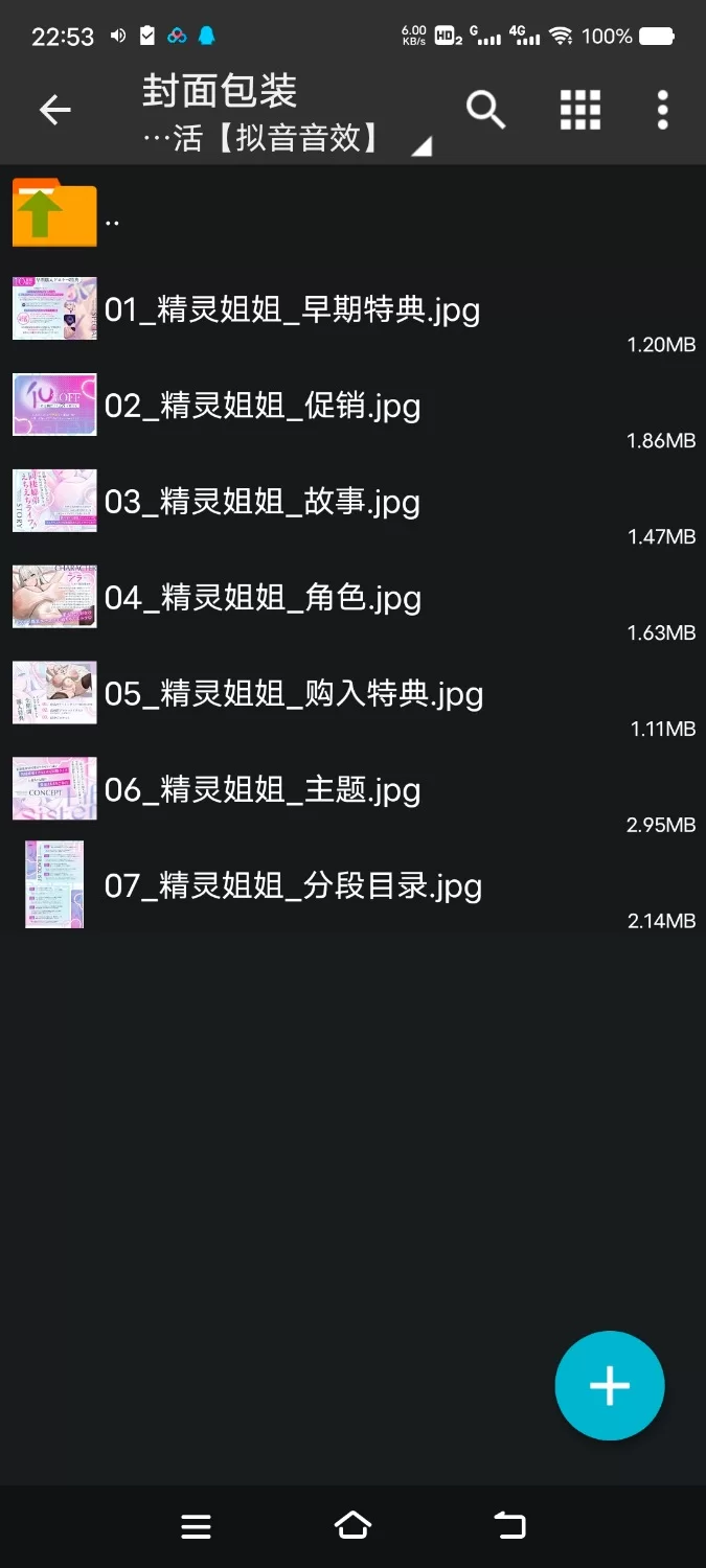 ASMR [简体中文版]和最最最喜欢肉棒的好色性欲强烈爆乳好色精灵是我的姐姐的同居生活【8V+360M】