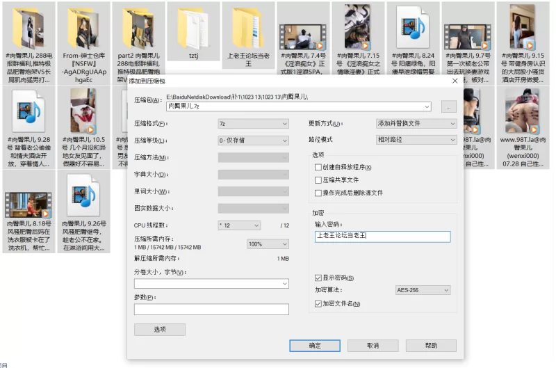 自拍 推特 肉臀果儿 长期收集合集【33v+23G】