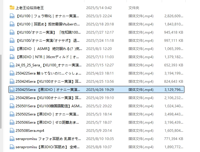 ASMR ASMR虚拟主播[sera]合集【17v+29.5G】
