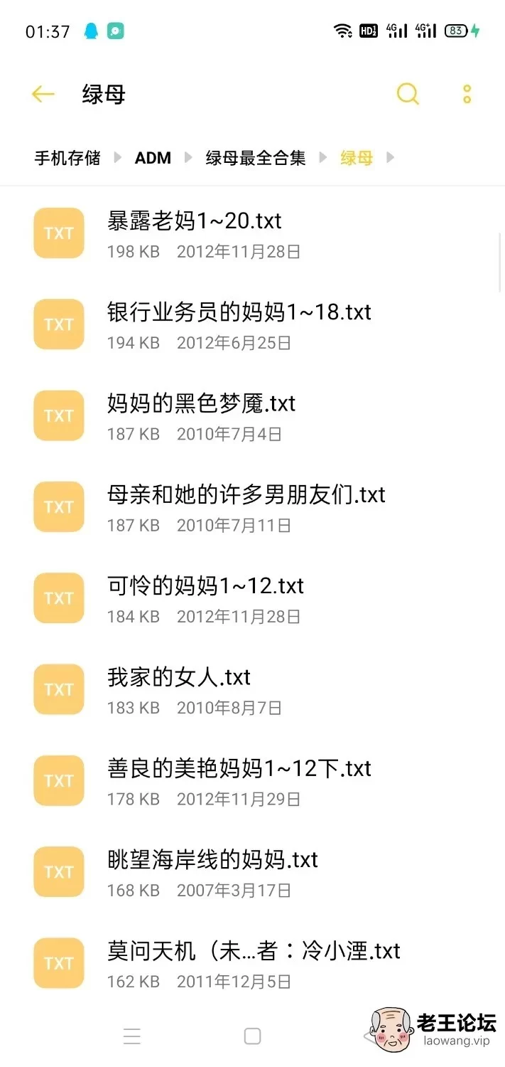 绿帽绿奴 绿母小说大合集585篇[27.9M][百度网盘]【+27.9】