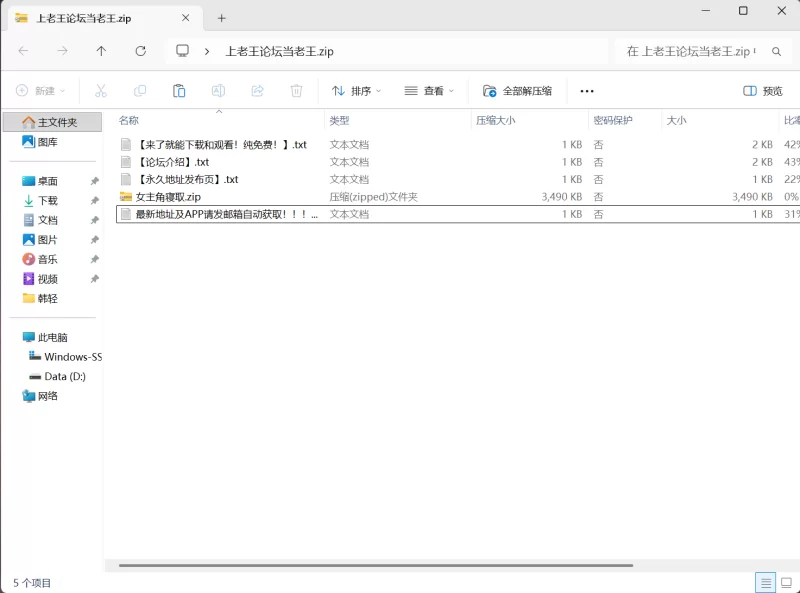 其他 韩轻R18NTL后宫奇幻现代男性向《女主角寝取》【+8.14M】