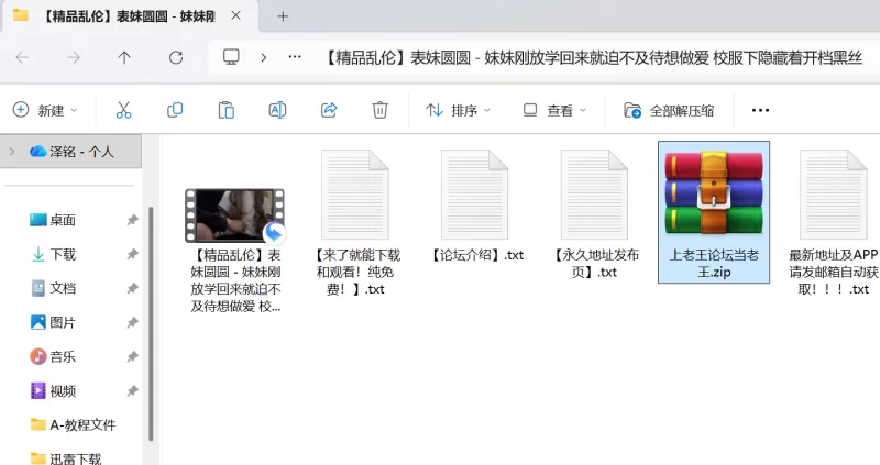 福利姬 [精品乱伦]表妹圆圆 - 妹妹刚放学回来就迫不及待想做爱【1+400M】