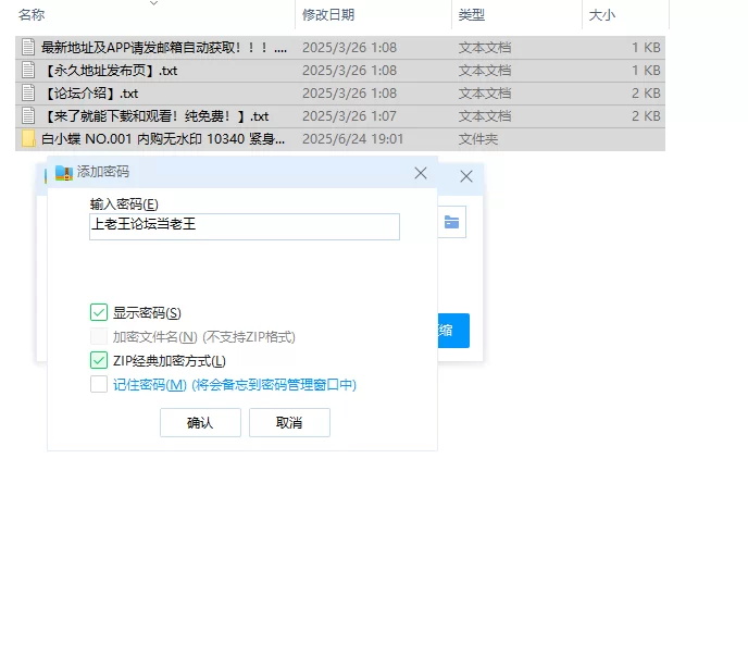秀人 白小蝶 NO.001 内购无水印 10340 紧身裙下的黑丝 欲罢不能【79P+406M】