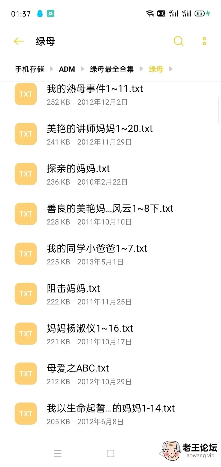 绿帽绿奴 绿母小说大合集585篇[27.9M][百度网盘]【+27.9】
