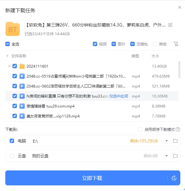 合法萝莉 软软兔合=合集【nv+80G】