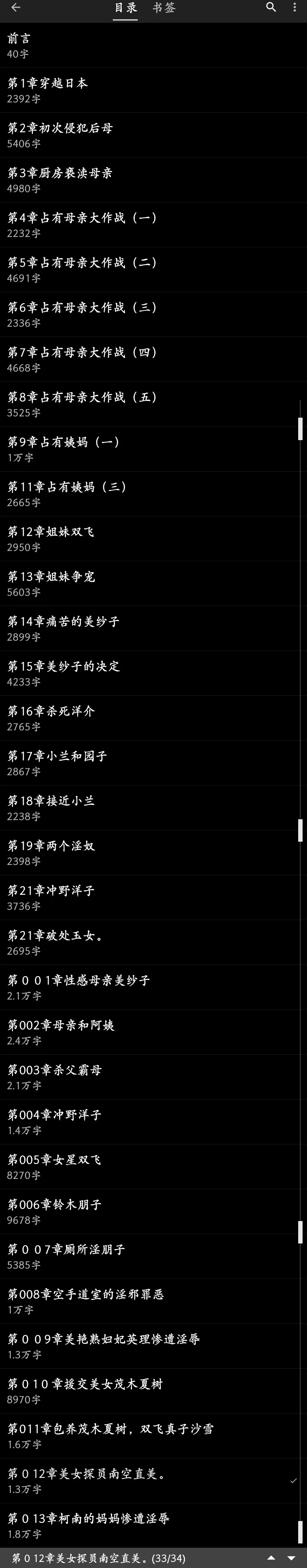 家庭乱伦 穿越到《艳母》当男主！雨宫一彦的性福生活 老版21+新版1【+480kb】