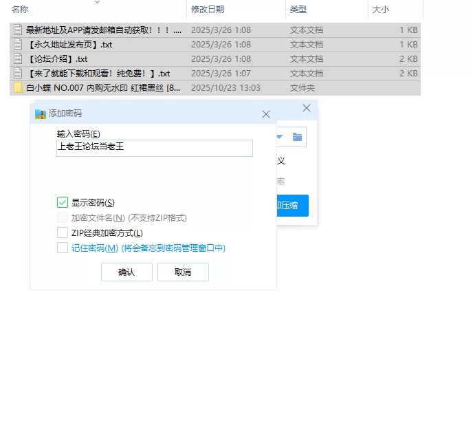漏点 秀人 白小蝶 NO.007 内购无水印 红裙黑丝 漏点诱惑【86P+409M】