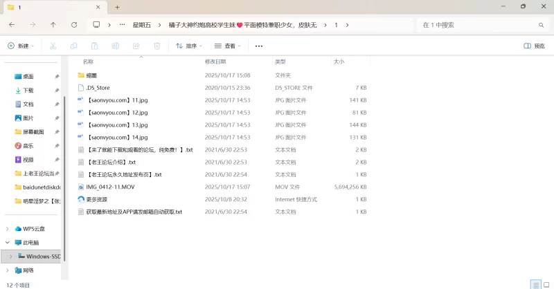 自拍 橘子大神约炮高校学生妹❤️平面模特兼职少女，皮肤无【1v+5.46G】