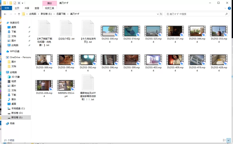 合集 御姐福音❤️美乃雀【21v+22.3G】