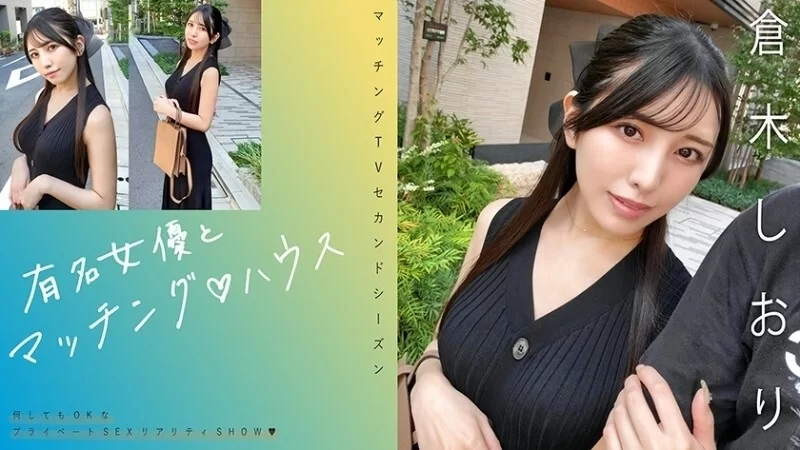 合集 收藏级女优有码合集10部第二百八十六期 瀨名光+倉木詩織+【10v+14.63GB】
