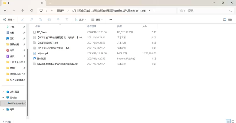 自拍 1月「印象足拍」约到长得像赵丽颖的高颜高挑气质美女【1v+1.59G】