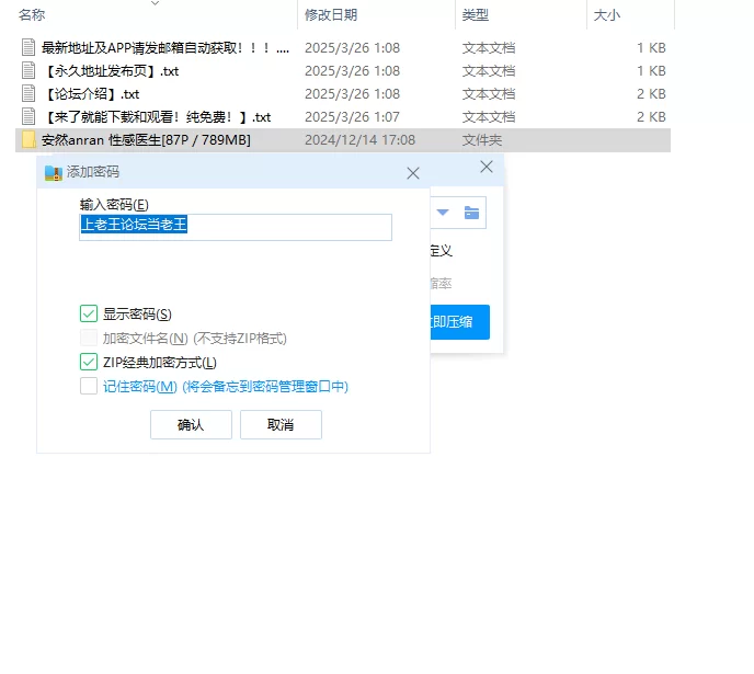 国产模特 秀人网 安然anran 性感医生 魅惑【87P+726M】