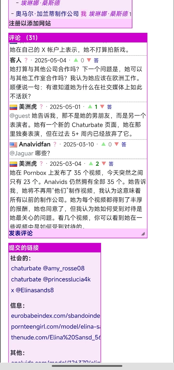 其他 Elina Sansd埃琳娜·桑斯德【28v28p+78G】