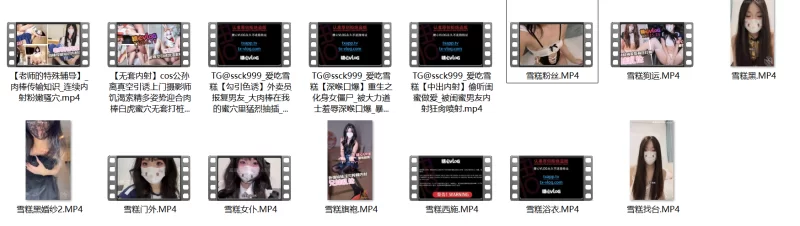福利姬 爱吃雪糕14部作品合集，好看好冲！！！【视频15v+10.3g】