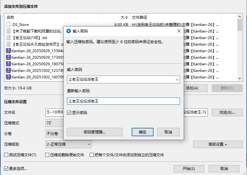 合集 [tiantian-26]9月29日-10月9日 双人极品萝莉、户外大胆自慰【38V+19G】