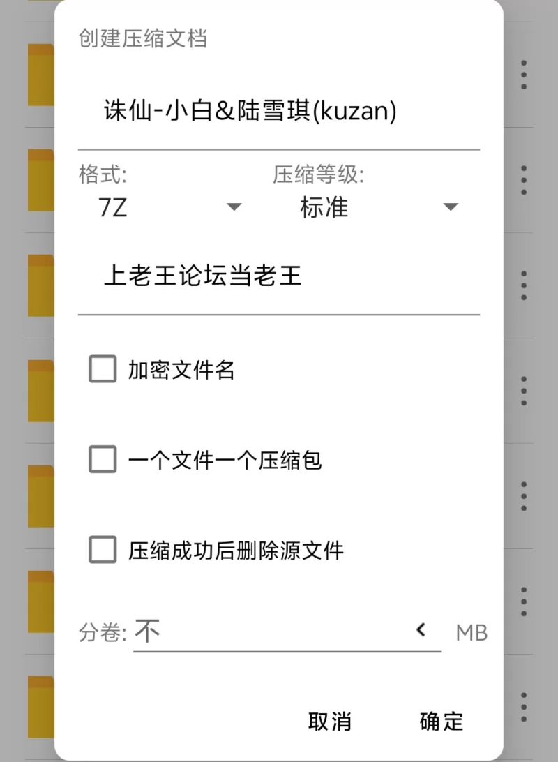有撸点 荤 诛仙-小白、陆雪琪（kuzan图包）【80P+730m】