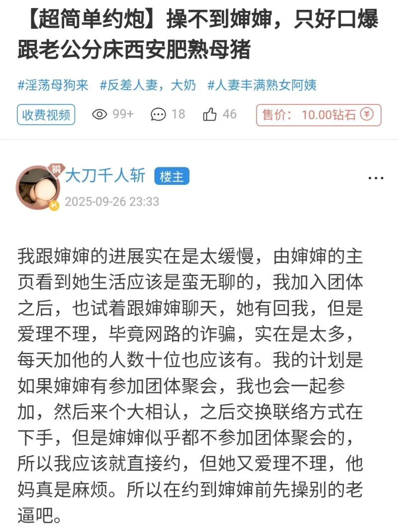 口交 海角大刀千人斩[超简单约炮]操不到婶婶，只好口爆跟老公分床西安肥熟母猪【1v+324m】