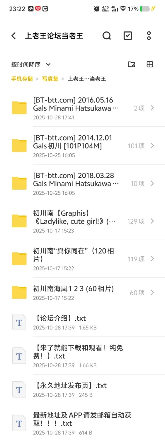 日韩模特 初川南写真集6册 已重传【645p+1070m】