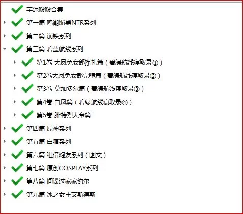 合集 芋泥啵啵 合集 九个主题系列 32篇【+4M】