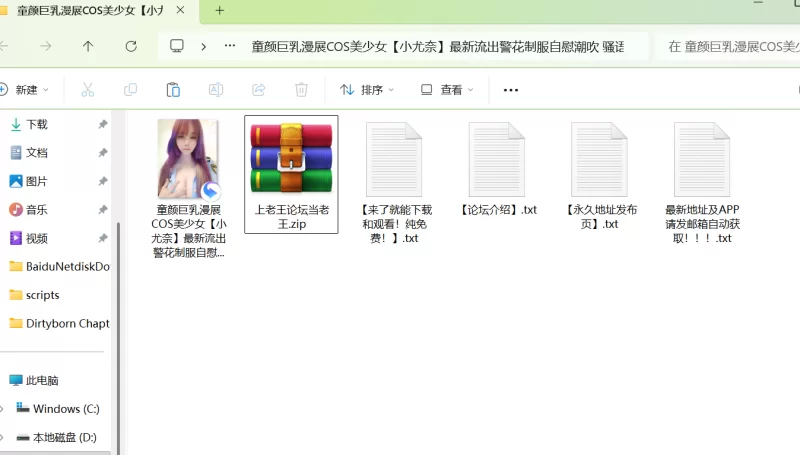 福利姬 童颜巨乳漫展COS美少女[小尤奈]流出警花制服自慰【1+800M】