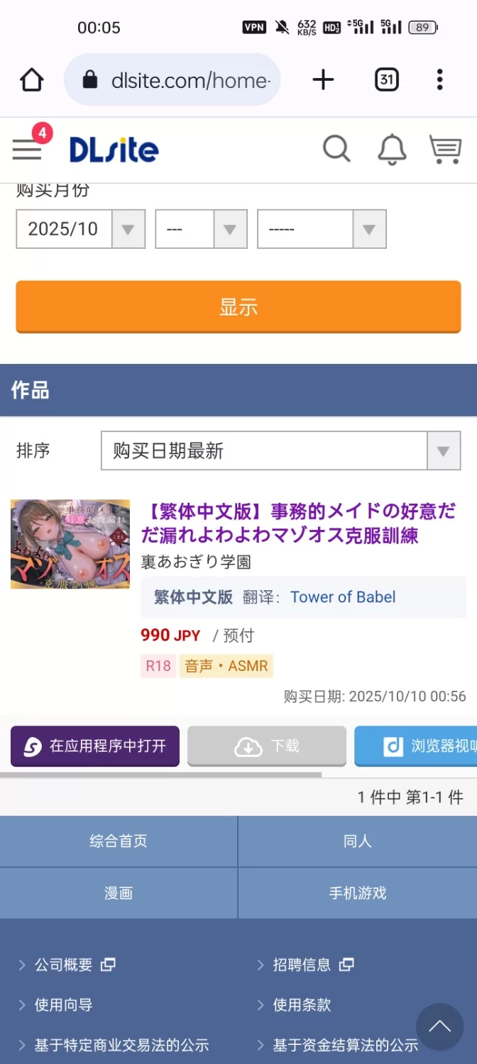 ASMR [繁体中文版]事務的メイドの好意だだ漏れよわよわマゾオス克服訓練【5mp3+5wav+1.7g】