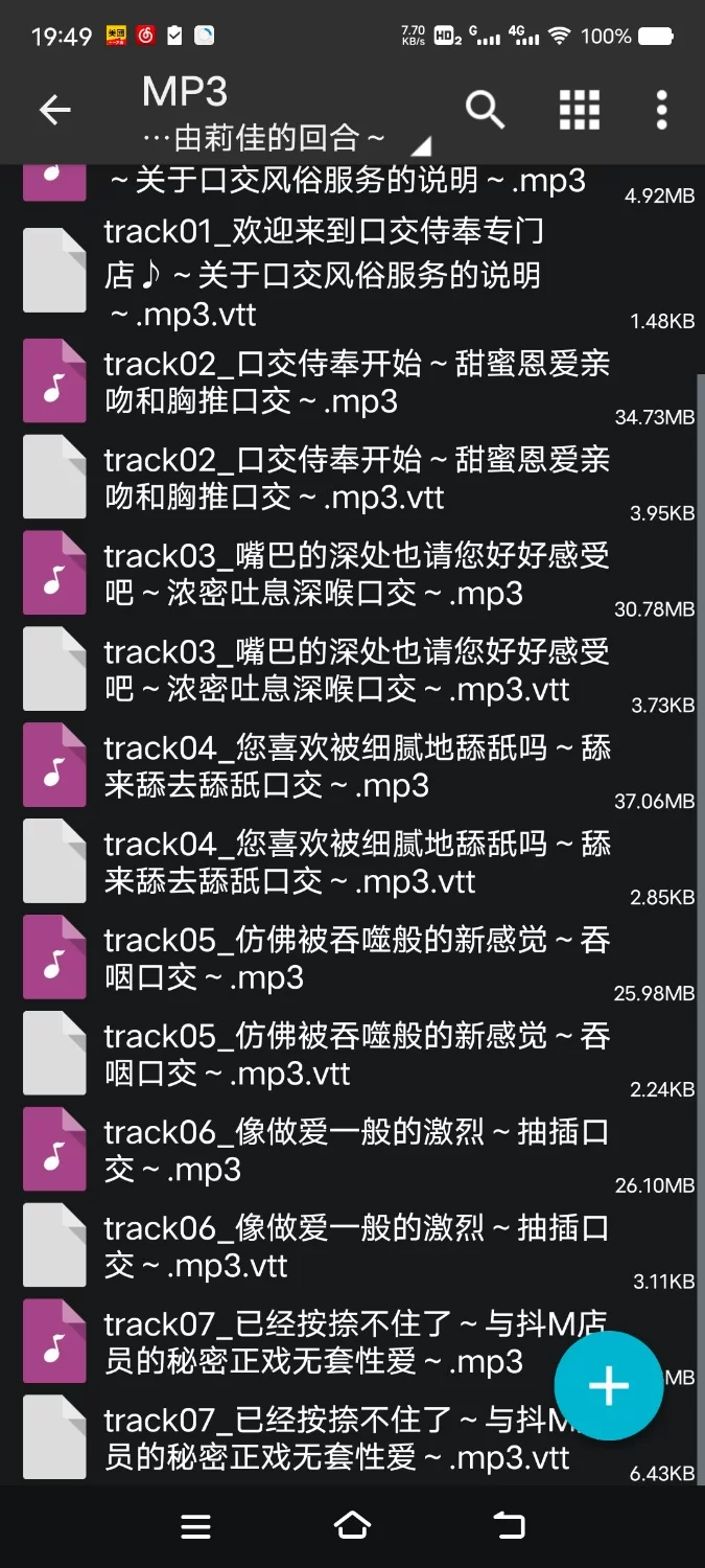 ASMR [简体中文版]口交侍奉专家的种口交服务~保证爆音・口内射精・吞咽的口交专门店【8V+200M】
