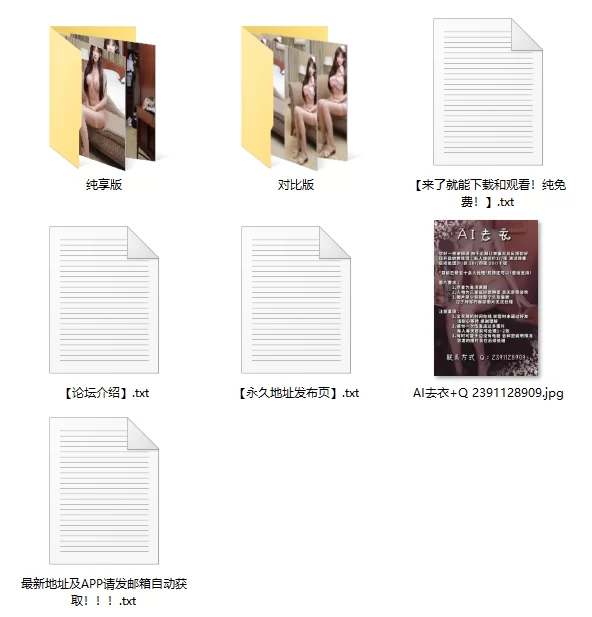 唯美 自制AI去衣图片27【20p+117.1M】