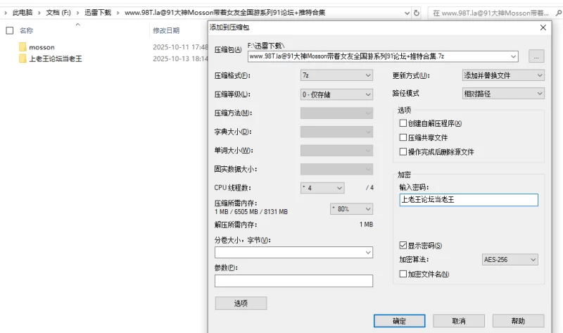91大神 91大神Mosson带着女友全国游系列91论坛+推特合集【9V＋2650p+686MB】
