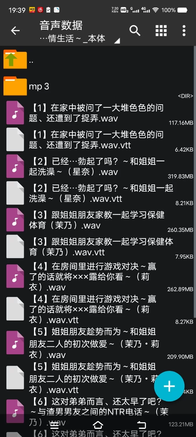ASMR [简体中文版]色情姐姐甜蜜朋友～被超爆乳肉感大姐姐们疯狂榨精的特浓三重色情生活【8V+1.4G】