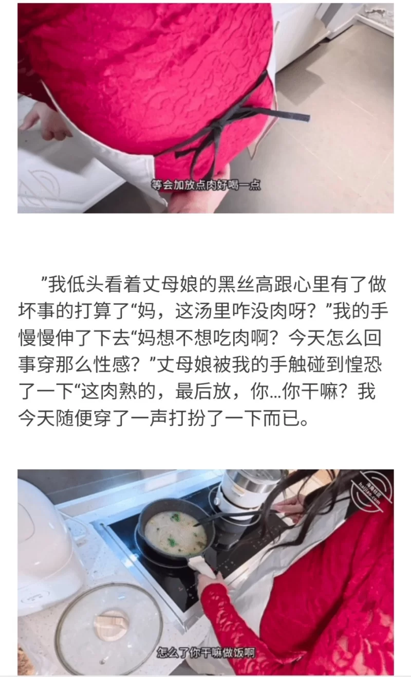 乱伦 海角隔壁老王爱少妇边做饭边穿高跟鞋给你足交的丈母娘，同时刺激你的味欲和性欲！【1v+438m】