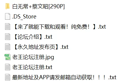 有撸点 [墨迹]白无常+蔡文昭【290P+892M】