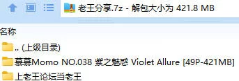 福利姬 慕慕Momo Yelan 夜兰 紫之魅惑 Violet Allure【49P+421MB】