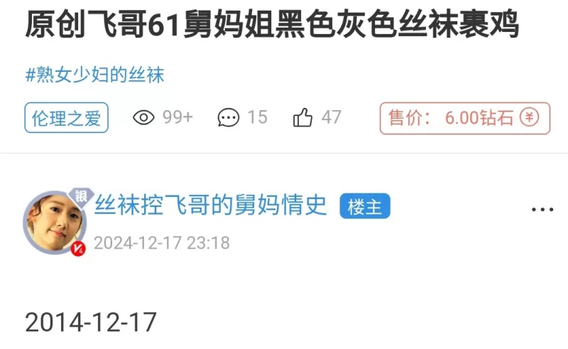 乱伦 海角丝袜控飞哥的舅妈情史原创飞哥61舅妈姐黑色灰色丝袜裹鸡【1v+168m】