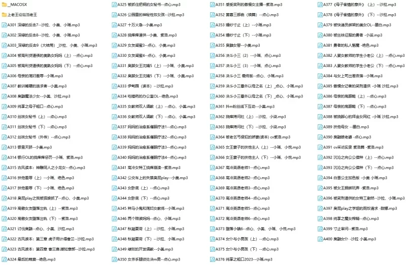 ASMR ASMR中文音声[步非烟]第三季全集1-812【NV+43.9G】