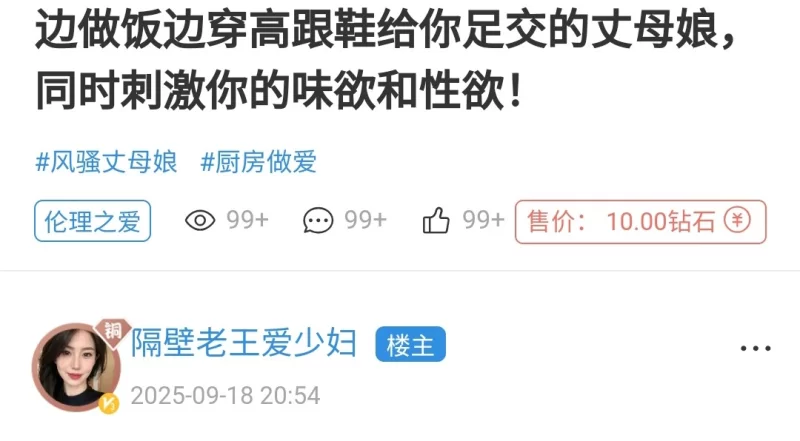 乱伦 海角隔壁老王爱少妇边做饭边穿高跟鞋给你足交的丈母娘，同时刺激你的味欲和性欲！【1v+438m】