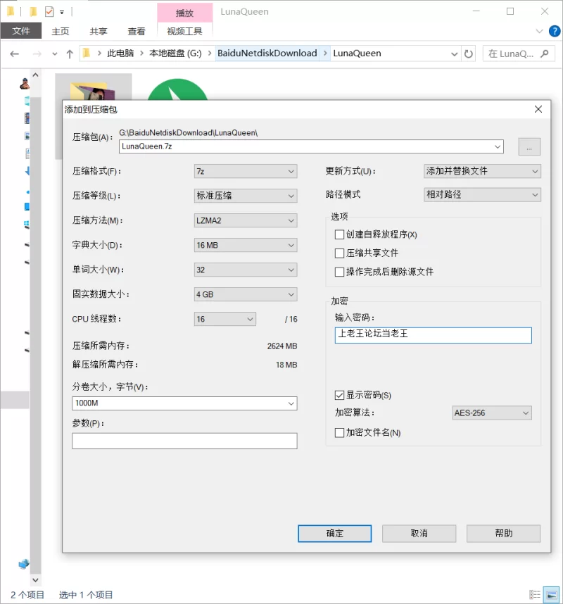 合集 [自行打包] LunaQueen 合集 [76v 58g] [76v+58g]【76v+58g】