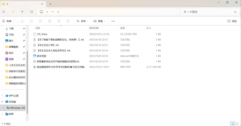 自拍 极品颜值身材18岁艺考生的献祭❤️为名次贡献自己的初夜【1v+2.07G】