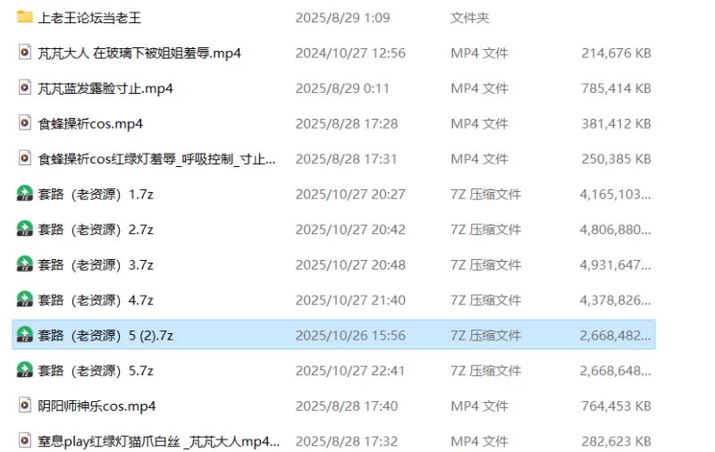 合集 玩物直播芃芃大人合集（带目录）【nvnp+59.45G】