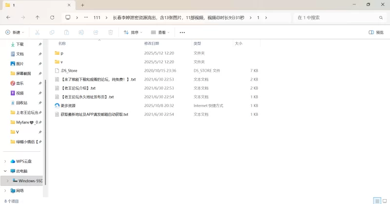 自拍 长春李婷泄密资源流出，含13张图片，11部视频，视频总时【1v+1.63G】