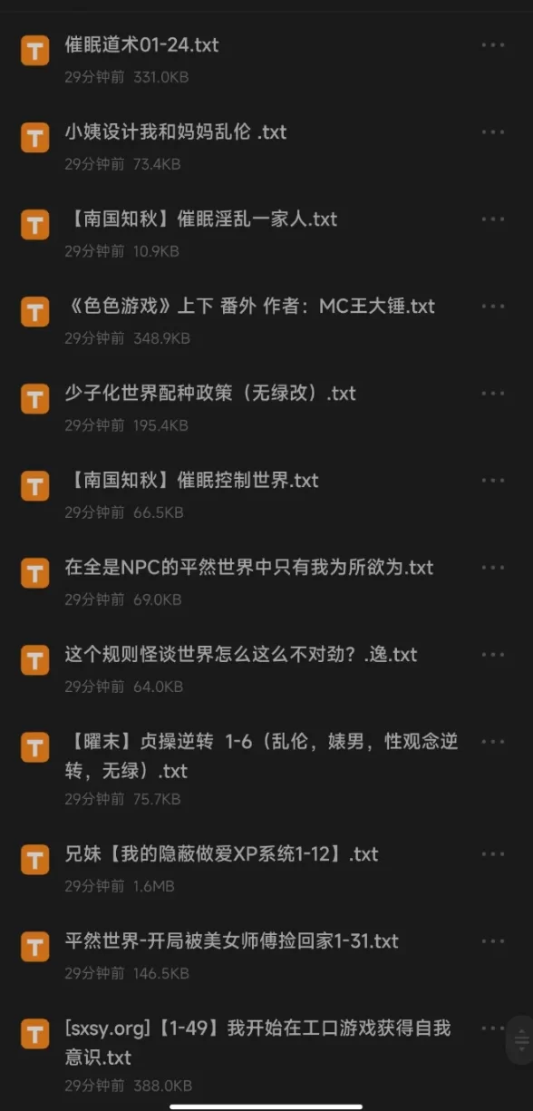 合集 自己打包的合集，乱伦，改变常识，隐奸类的【+9m】